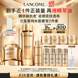 兰蔻菁纯套装(水150ml+菁纯面霜60ml轻盈版)抗皱紧致生日礼物送女友