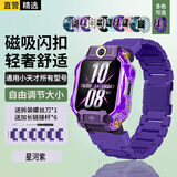 轩邑 适用小天才表带Z11/Z10/Z9/Z8A儿童电话手表表带磁吸闪扣Z7S/Z6P/z6/z3/D3S/Q2A/Q1a/z5pro星河紫