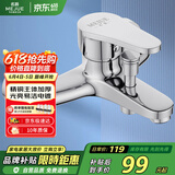 名爵（MEJUE）淋浴龙头混水阀套装卫浴冷热三联洗澡开关浴缸龙头铜主体Z-013162