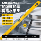 绿林水平尺高精度靠尺倾角度平衡仪子迷小型工具铝合金强磁尺两件套