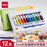 得力（deli）水粉颜料12色5ml带画刷画画美术专用水粉画学生儿童绘画考试涂鸦男孩女孩礼物彩绘套装 HS314-12