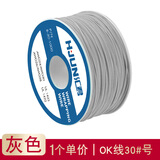 汇君（HUIJUN） OK线 电路板飞线 PCB跳线电子线 焊接连接线 导线单芯铜线 灰色30AWG-200米 单根镀锡铜
