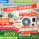 海尔（Haier）中央空调1.5匹一拖一风管机一级能效客厅除甲醛云舒领航版KFRd-35NW/78EL81PU1一价全包国家补贴
