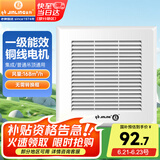 金羚（JINLING）通用型换气扇集成吊顶普通吊顶通用厨房卫生间排气扇BPT10-22-1M