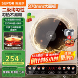 苏泊尔（SUPOR）家用电磁炉电陶炉火锅新型电磁灶大功率大面板防辐减噪炒菜电池炉一套带锅配锅C22-IA813国家补贴