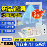 DICOALG迪可得药品追溯码扫码一体机扫描仪专用设备高拍仪连续快速扫描扫码器药品码批量药监码 社区 二甲医院 药企用（单次可扫1-100个）