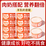 猫咪罐头鸡肉羊乳奶昔85g*24罐成幼猫补营养零食增肥湿粮补水