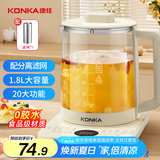 康佳（KONKA）养生壶 煮茶器煎药壶玻璃保温烧水壶 电热水壶迷你玻璃煮茶壶1.8L带滤网 KYSH-1837E-W