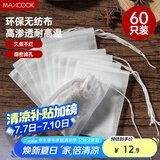 美厨（maxcook）煲汤隔渣袋 中药调料包无纺布一次性过滤包 60只大号 MCPJ164