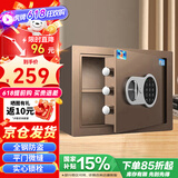 虎牌保险柜家用办公小型电子密码保险箱全钢防盗保管柜内置把手不突兀固定安装 博瑞J系列 25cm 咖啡金