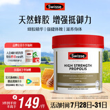 Swisse斯维诗 高浓度蜂胶胶囊 滋补身体强健体魄成人中老年适用210粒/瓶