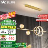 雷士（NVC）餐厅吊灯LED简约北欧轻奢金色餐桌满天星创意灯具WHDD35F/G-03