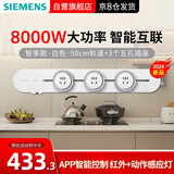 西门子（SIEMENS）轨道插座 智享款套装 智能互联 明装 可移动墙壁插座 插排 8kW大功率 50cm轨道+3个五孔插头 白色