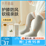 十月结晶婴儿袜男女童长筒袜春秋款新生宝宝袜子儿童秋季棉袜3双 南瓜庄园-长筒袜 3双 6-12月