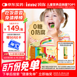 Inne因你彩虹条多维锌儿童液体锌婴儿钙镁锌维生素【夏季补锌】30条
