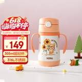 膳魔师（THERMOS）儿童保温杯水杯吸管杯学饮杯316L不锈钢把手学生杯超轻畅吸杯TCKC