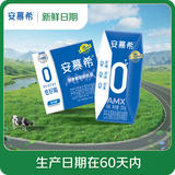 伊利【新鲜日期】安慕希AMX 0蔗糖常温酸牛奶200g*12盒/箱  4-5月产