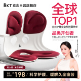 BKT护腰坐垫腰靠垫久坐神器夏天人体工学椅办公室透气靠背床上座椅