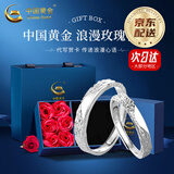 中国黄金（CHINA GOLD）如初情侣戒指男女新款一对足银戒指求婚生日送老婆生日送女友礼物 【京速达】如初情侣对戒-足银【玫瑰礼盒】