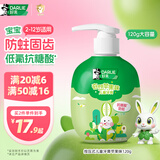 DARLIE好来(原黑人)按压式儿童牙膏2-3-6-12岁苹果味120g抗糖酸防蛀含氟