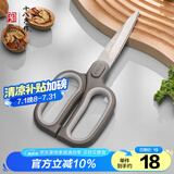 十八子作家用剪刀厨房剪 祈色系列 棕色SB3061-4