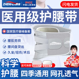 振奋医用护腰带腰间盘突出腰肌劳损神器久站久坐支撑腰椎束腰带男女士 小码【90-120斤】腰围75-85cm 四根钢板+暖腰垫片+加绒保暖垫片