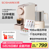 心想（SCISHARE）胶囊咖啡机兼容Nespresso家用办公室小型便携式桌面S1201 柔雾金+16粒胶囊+奶泡机