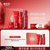 御泥坊套装 江南烟雨红石榴5件套补水保湿紧致抗皱护肤品 情人节礼物