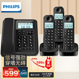 飞利浦（PHILIPS）数字无绳电话机 无线座机 子母机 办公家用 信号覆盖广 屏幕白色背光 DCTG167一拖三黑色