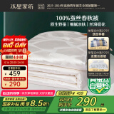 水星家纺蚕丝被100%蚕丝被子春秋被双人空调被芯被褥约3.8斤200×230cm