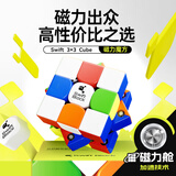 GAN旗下swift 3X3 cube三阶磁力魔方启蒙顺滑益智玩具初学者礼物