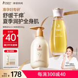 袋鼠妈妈橄榄油淡化纹准孕妇专用身体保湿妊娠油+小麦身体乳护肤