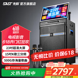 先科家庭ktv音响套装点歌机一体机家用卡拉ok户外k歌唱歌全套设备广场舞音响带显示屏 【豪华版】23吋屏+15吋低音+500G