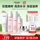 法兰琳卡（FRANIC） 玫瑰花苞水护肤品套装鲜润补水保湿提亮肤色618返场 礼盒+霜