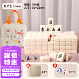 尚客诚品 家用手搓可爱小麻将30mm牙色含桌布（图案颜色随机）卡通包