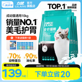 力狼猫粮 成猫幼猫通用型天然粮 【经典猫粮-推荐】全价猫粮10kg
