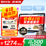 步步高A2 4+256G 【国家补贴】学习平板 学生平板 早教机 X2学习机平板小学到高中课程同步 学练机 A2（4+2）+256G【当日达/次日达】