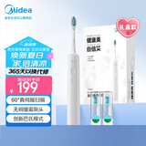 美的（Midea）电动牙刷智能扫振  高频清洁 60°大摆幅 YM502极地白 情侣新婚生日 男士女士专用 生日礼物推荐