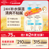 艾惟诺（Aveeno）艾维诺儿童面霜四季润肤乳身体乳深层滋润婴儿宝宝面霜354ml*2