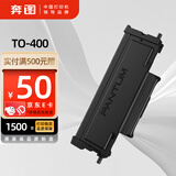 奔图(PANTUM)TO-400粉盒 适用P3010 P3300墨盒M6700 M7100 M6800FDW M7200 M7300 P3320硒鼓BP4000系列打印机