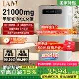 IAM【家电国家补贴】消毒空气净化器除甲醛雾霾细菌过敏源家用负离子炭魔方3年长效分解甲醛M8 Pro