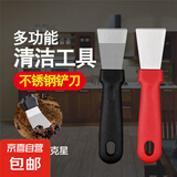 清洁铲刀油烟机美缝小铲子锅底厨房铲胶神器刮刀保洁工具 弯铲+直铲【各1把】
