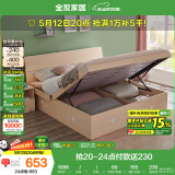 全友家居 双人高箱储物收纳床板式床现代简约主卧室床1.5x2米国家补贴