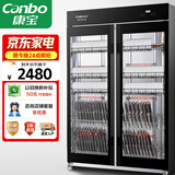 康宝（Canbo）消毒柜商用紫外线消毒柜立式大容量双开门不锈钢食堂碗筷收纳消毒碗柜【国家补贴】XDZ760-A8