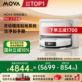 Mova扫地机器人 扫拖洗烘一体机 自动集尘热水洗拖布烘干 毛发0缠绕 超薄全能基站【 P60】上下水版 