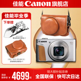 佳能sx740hs相机 高清旅游家用美颜数码相机卡片机 入门级长焦卡片机 SX740银+棕色专用皮套包 官方标配【不含内存卡/相机包/大礼包等】