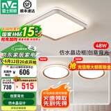 雷士（NVC） LED卧室灯吸顶灯 房间灯餐厅灯现代简约主卧次卧室灯具灯饰 【三室】主卧+次卧*2