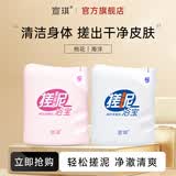 宣琪搓泥浴宝200ml*2瓶(海洋*1+桃花*1)沐浴露