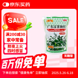 王老吉广东凉茶颗粒(无蔗糖)1g*20袋 清热降火祛湿凉茶冲剂上火喉咙疼口干尿黄