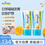 boiron宝弘山金车凝胶淤青膏45g*2盒 法国进口运动缓解磕碰肌肉酸按摩膏